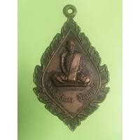 ราคา เหรียญหลวงพ่อผาง ปี20 ออกให้วัดอรัญญิกาวาส บ้านผือ จ.อุดร (22460891569)