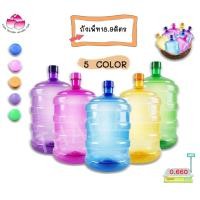 ราคา ถังเพ็ท 18.9 ลิตร(หนา)(ฝาเกลียว) ถังน้ำดื่ม ถังPET ถังพลาสติก (จำนวน 1 ใบ/ลัง) (7484591809)