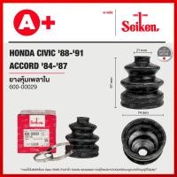 ราคา ยางหุ้มเพลาใน HONDA CIVIC ปี 1988-1991, ACCORD ปี 1984-1987 [600-00029] (22843964951)