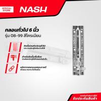 ราคา NASH กลอนทั่วไป 6 นิ้ว รุ่น 08-99 สีโครเมียม |EA| (25050001376)