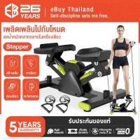 ราคา eBuy สเต็ปเปอร์ V-shape stepper เครื่องเหยียบออกกำลังกาย พร้อมเชือกดึง เครื่องออกกำลังกาย เครื่องบริหารต้นขา ออกกำลังกาย (24278939670)