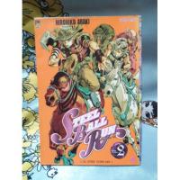ราคา {เศษ}JOJO steel ball run เล่ม 2. (3244523919)