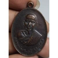 ราคา เหรียญครึ่งองค์หลวงพ่อสุรินทร์วัดเมืองคู่หลังยันต์สวยคมชัด (27613446747)