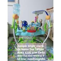 ราคา Sale!!! Jumper Bright starts Nemo แท้ (7754479810)