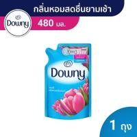 ราคา Downy® ดาวน์นี่ กลิ่นหอมสดชื่นยามเช้า น้ำยาปรับผ้านุ่ม ผลิตภัณฑ์ปรับผ้านุ่ม สูตรเข้มข้นพิเศษ 480 มล. p&g (12108699931)