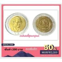 ราคา เหรียญกษาปณ์ที่ระลึก 10 บาท 60 ปี กรมการค้าภายใน (9243250757)