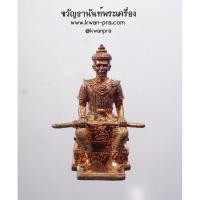 ราคา พ่อขุนเม็งรายมหาราช เพื่อสมโภชเมืองเชียงราย 750 ปี (KP4256) (25905641954)