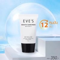 ราคา กันแดดอีฟฝาดำปกป้องผิวจากแสงUVช (22258302526)