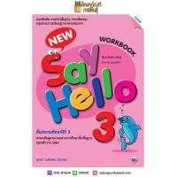 ราคา Workbook New Say Hello ป.3 (แม็ค) แบบฝึกหัด รายวิชาพื้นฐาน ภาษาอังกฤษ (7242735638)