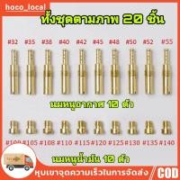 ราคา นมหนูเอ็นโปร แดช ได้20 ของอยู่ในไทย pwk Keihin Oko CVK นมหนูเอ็นโปร แดช ได้20ชิ้นตามภาพ คาร์บูเรเตอรนมหนูเอ็นโปร แดช (25784373846)
