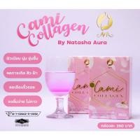 ราคา Cami Collagen คามิ คอลลาเจน (17995039877)