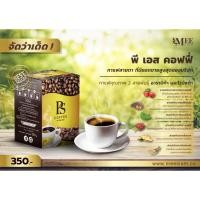 ราคา กาแฟบำรุงสายตา Ps Coffee (4230414375)