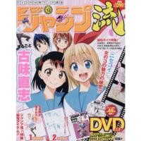 ราคา JUMP STREAM VOL.13 - NISEKOI (NAOSHI KOMI / 古味直志) I ART BOOK (21845188076)
