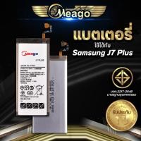 ราคา Meago แบตเตอรี่สำหรับ Samsung J7 Plus / Galaxy J7 Plus / C710 / J731 / EB-BJ731ABE แบตซัมซุง สินค้ามีรับประกัน (8919849865)
