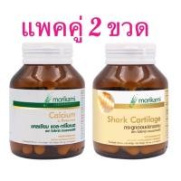 ราคา Morikami l threonat กระดูกอ่อนปลาฉลาม แพคคู่❤️ (4868565294)
