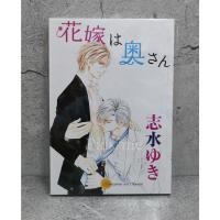 ราคา การ์ตูนวาย uncut Hanayome wa Okusan : Shimizu Yuki (13212847125)