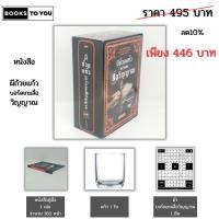ราคา หนังสือ ผีถ้วยแก้ว บอร์ดเกม สื่อวิญญาณ I เขียนโดย ญาดารดา เล่นผีถ้วยแก้ว ศาสนาปรัชญญา คาถาป้องกันผี คาถาแก้ผีเข้า (24504182488)
