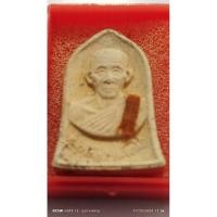 ราคา หลวงพ่อเกษมเขมโกรุ่นมหากุศลปี32พระสวยพร้อมกล่องเดิมจากวัด (28920891481)