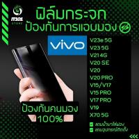 ราคา ฟิล์มกระจกนิรภัย กันเสือก รุ่น Vivo V25 5G,V20, V20 Pro, V21, V23e 5G, V23 5G, V15, V15 Pro, V17, V17 Pro, V19, X70 5G (20109692205)