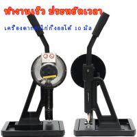 ราคา เครื่อง​เจาะ​ตา​ไก่​ออโต​ เครื่องตอกตาไก่กึ่งอัตโนมัติ (แถมฟรีตาไก่1000ตัว) แบบคันโยก เครื่องตากตาไก่กึ่งออโต้ 10 มิล (28801087100)