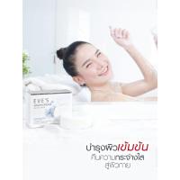 ราคา EVE'S สบู่ครีมขาว อีฟส์ 130 g. สบู่ลดสิว เป็นสิวที่หลัง สบู่ ฟอก ตัวขาว ผิวขาวครีมอาบน้ำ (22360809434)