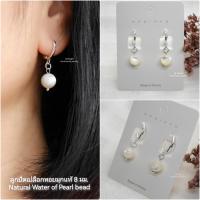 ราคา ต่างหูนำโชค เปลือกหอยมุกแท้ 100% Natural MOP bead งานทำมือ พร้อมส่งค่ะ (29255161076)