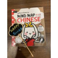 ราคา (มี cd) mind map chinese พูดจีนจากจินตภาพ (22772265223)