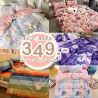 ราคา ชุดผ้าปูที่นอน ชุดผ้าปูที่นอน ผ้านวม ชุดเครื่องนอนลายการ์ตูนครบเซ็ต6ชิ้น(พร้อมส่งมีบริการเก็บปลายทาง) (16563513165)