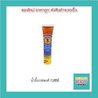 ราคา น้ำผึ้งเวชพงศ์ ขนาด 72ml (21650759842)
