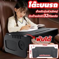 ราคา อเนกประสงค์ถาดพวงมาลัยรถยนต์ ถาดถาดอาหารแบบพกพา วงเล ็ บรถมัลติฟังก สําหรับโต๊ะทํางาน ในรถยนต์ แบบพับได้ ขนาดใหญ่ (26959322154)