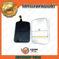 ราคา GEARFOX กรองเกียร์ออโต้ BMW E39 E46 Z3 5เกียร์ (GM) 5L40E 24117-557-070 1514002 (11366885046)