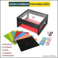 ราคา โต๊ะกระจกตัดแสง แท่นกระจกตัดแสง ถ่ายภาพพระเครื่อง ถ่ายรูปสินค้า (#WNx) (22570964549)