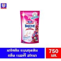 ราคา มาจิคลีน ผลิตภัณฑ์ทำความสะอาดพื้น เบอร์รี่ อโรมาถุงเติม 750 มล. (7929780683)