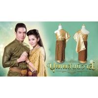 ราคา ชุดไทยเด็ก (แม่การะเกด) (1037530450)