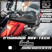 ราคา การ์ดแฮนด์+ไฟหรี่ LED ทรง ADV-Tech VERSY 650 / ADV150 / CT-125 / KLX / WR155 ติดตั้งได้ทั่วไป (24764639256)