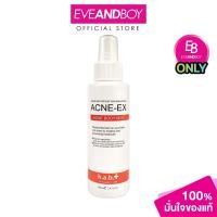 ราคา [Exclusive] ACNE-EX - Body Spray สเปรย์รักษาสิวตัวดัง ขนาด 120 ml. (8434767091)