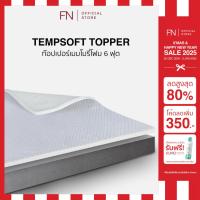 ราคา FN ท็อปเปอร์เมมโมรี่โฟม ที่รองนอนเพื่อสุขภาพ Topper Ergonomic Memory Foam ปรับอุณหภูมิตามร่างกาย CHERISH TEMPSoft (226059682)