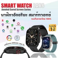 ราคา สมาร์ทวอทช์ แท้ นาฬิกา smart watch กันน้ำ นาฬิกาวัดความดัน วัดชีพจร ทำงานได้ทั้งระบบ Android และ IOS แท้ (22163881787)