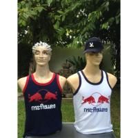 ราคา เสื้อกล้ามกระทิงแดง,สีดำ,ขาวไซส์M,L,XL,XXLพร้อมส่ง (6237269965)