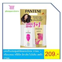แพนทีน แชมพู แฮร์ฟอลคอนโทรล 410 มล. + ครีมนวดผม 3 มินิท มิราเคิล ไบโอติน สเตรงท์ คอนดิชั่นเนอร์ 270 มล. (Pantene Hair Fall Control Shampoo 410ml + 3 Minute Miracle Biotin Strong Intensive Serum Hair Conditioner 270ml)