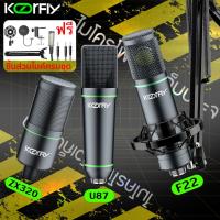 ราคา Koorfly ZX320 ไมค์คอนเดนเซอร์ บันทึกเสียง ไมค์อัดเสียง คอนเดนเซอร์ Condenser Microphone+Shock Mount (20158325867)