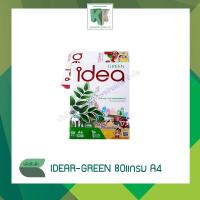 ราคา Idea Green กระดาษถ่ายเอกสาร A4 (80 แกรม 1 รีม) - ลดการใช้ต้นไม้ 50 เปอร์เซ็นต์ | คลังกระดาษ (6225499393)
