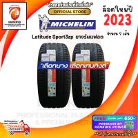 ราคา ผ่อน0% 315/35 R20 Michelin Lattiude Sport 3ZP ยางปี 2023 ( 2 เส้น) ยางรันแฟลต Free! จุ๊บเหล็ก Premium (18262922991)