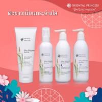ราคา [นมข้าว]ขายดีบูสผิวขาว ตัวขาว ชุ่มชื้น Oriental Princess Milky Whitening Booster Intensive Whitening Body Serum SPF 15 (26660265894)