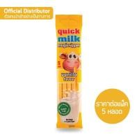 ราคา Quick Milk หลอดเปลี่ยนรสนม ควิกมิ้ลค์หลอดรสวานิลลา **หมดอายุ 31/12/2020 (5016605612)