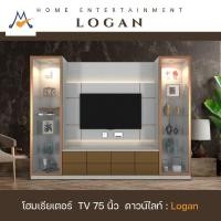 ราคา My Living Mall โฮมเธียเตอร์ TV 75 นิ้ว Logan (โลแกน) / THF ชั้นวางทีวี ตู้โชว์ ชุดโฮมเธียเตอร์ Luxury ขอบทอง น้ำตาล (25420411130)