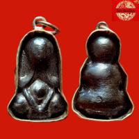 ราคา พระปิดตาหลวงปู่นาควัดห้วยจระเข้ (27320058524)