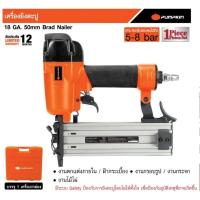 ราคา PUMPKIN 50232 J-F50 เครื่องยิงตะปู F50 (26552943779)