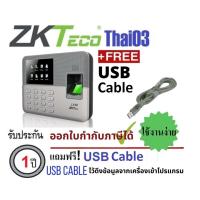 ราคา ZKTeco เครื่องสแกนลายนิ้วมือ สำหรับลงเวลาพนักงาน เครื่องสแกนนิ้วบันทึกเวลา รุ่น LX50 มีรายงาน Excel (2258152624)