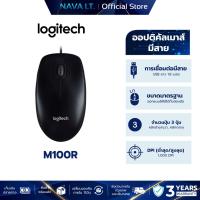 ราคา LOGITECH M100R OPTICAL USB MOUSE เมาส์ ออปติคัลเมาส์มีสาย (28169659755)